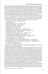 З Гуцульщини. Верховино, світку ти наш. Том 1 - мініатюра 9
