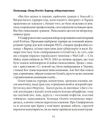 Олег Сенцов - мініатюра 17