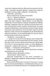 Місто сходів - мініатюра 7