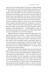Любовноподібні та інші есеї про наше тваринне життя - мініатюра 11