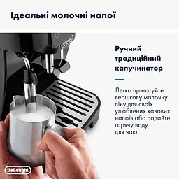 Кавомашина DeLonghi ECAM 220.22.GB (132220079) - мініатюра 7