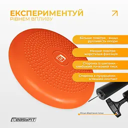 Балансувальна масажна подушка EasyFit помаранчева з насосом (сенсомоторний масажний диск для тренування рівноваги та масажного впливу) - мініатюра 7