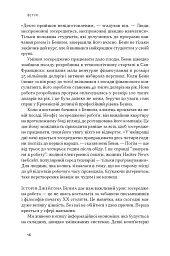 Зосереджена робота. Правила концентрації в шаленому світі - Кел Ньюпорт - мініатюра 15