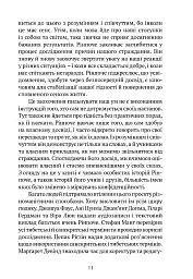 Пробудження гідності: шлях до життя, сповненого глибокого сенсу - Пакчок Рінпоче - мініатюра 10