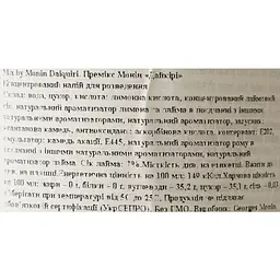 Премікс Monin Дайкірі 1 л - мініатюра 6