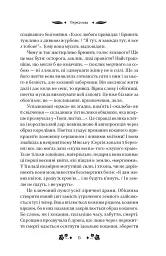 Сапфо - Леся Українка - мініатюра 12