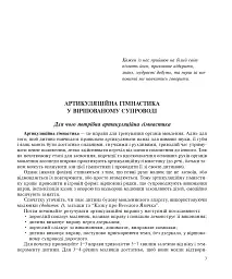 Веселий ротик - мініатюра 2
