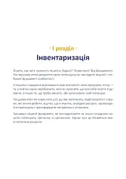 Щоденник-тренінг «Хто я є, або Як знайти улюблену справу?» (жовтий) - мініатюра 5