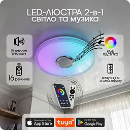 Люстра світлодіодна 517 Dlight RGB з пультом і колонкою 70Вт Білий (02177) - мініатюра 2