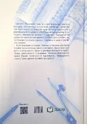 Публічне будівельне право України - Володимир Бевзенко - мініатюра 2