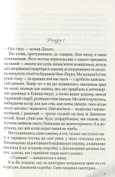 Фіалки в березні - Сара Джіо - мініатюра 4