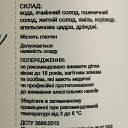 Пиво Heming Carte Blanche світле 4.9% 0.33 л - мініатюра 5