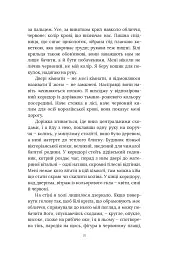 Оповідь Служниці - Маргарет Етвуд - мініатюра 8
