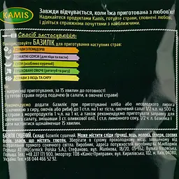 Базилік Кamis, 10 г (25940) - мініатюра 3