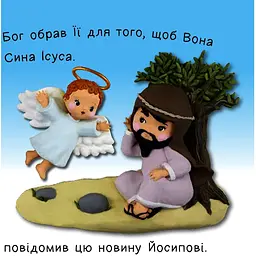 Книжка-картонка Богдан Картинки для дитинки Різдво - Бомон Емілія та Беліно Наталя (978-966-10-6173-5) - мініатюра 7