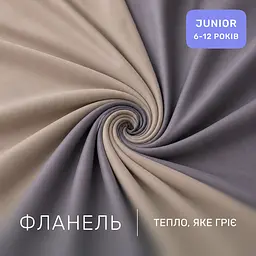 Дитяча постільна білизна MIRSON JUNIOR фланель Cappuchino/Ash grey 200х220см (2200012803608) - мініатюра 4
