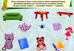 Пиши. Стирай. Вивчай. Розвиваємо памʼять та увагу. 3+ - - мініатюра 3