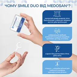 Флосери для зубів Medosan Smile Duo Flossers&Interdental brush 50 шт. - мініатюра 3