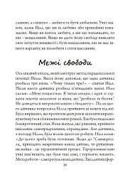 Олександр Сазерленд Нілл: педагогічна концепція - Віталій Хромець - мініатюра 8
