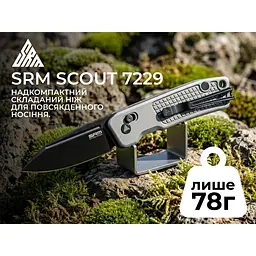Ніж складаний кишеньковий SRM Scout 7229-AK (6.9 см) 14C28N / алюміній сірий - мініатюра 9
