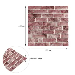 Панель стінова Sticker Wall 680х680х4мм Клінкер рожева глина SW-00002005 - мініатюра 3