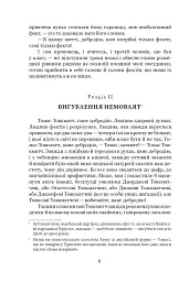 Тяжкі часи - мініатюра 4