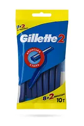 Чоловічі одноразові бритви Gillette 2 10 шт японська сталь, 2 леза, комфортне гоління
