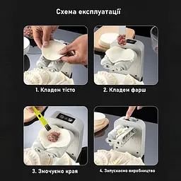 Машинка для ліплення пельменів та форма для фрикадельок 2 штуки домашня пельменниця - мініатюра 3