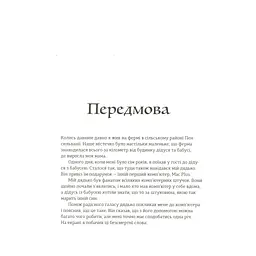 Книга Ruby для дітей. Магічний вступ до програмування - Ерік Вайнштейн Видавництво Старого Лева (9786176798392) - мініатюра 5