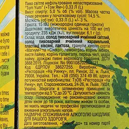 Пиво Правда Tom Yum світле нефільтроване, 5,3%, 0,33 л (840486) - мініатюра 3