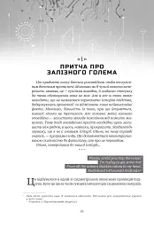 Хроніки ШІ. Алфавіт для андроїда. Коріння Всесвіту - мініатюра 5