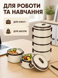 Ланч-бокс термо 2,8 л 4-ярусний з нержавіючої сталі з термосумкою для їжі 28×14 см, бежевий (49676380) - мініатюра 7