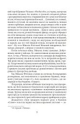 Хвиля - Ірина Власенко - мініатюра 6