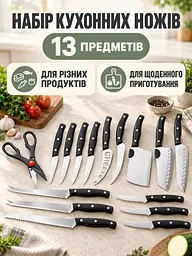 Набір кухонних ножів 13 предметів з нержавіючої сталі Чорний (37261529) - мініатюра 2