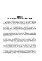 Хроніки ШІ. Алфавіт для андроїда. Коріння Всесвіту - Олексій Декань - мініатюра 12