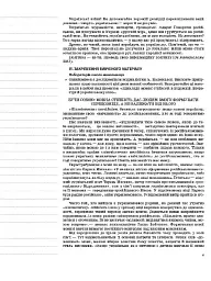 Українська мова. 11 клас. І семестр - мініатюра 3