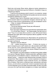 Замок капелюшника - мініатюра 9