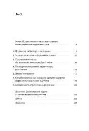Перемогти у правильній грі. Як наступати, захищатися й досягати результатів у мінливому світі - Рон Аднер - мініатюра 2