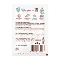 Кориця Мрія мелена, 20 г (24652) - мініатюра 2