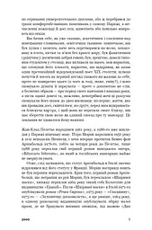 2666 - мініатюра 7