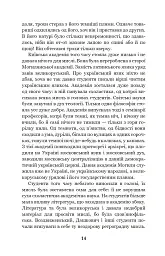 Хмари - Іван Нечуй-Левицький - мініатюра 13