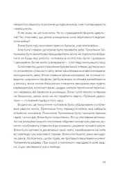 Живі. Зрозуміти українську літературу - мініатюра 7