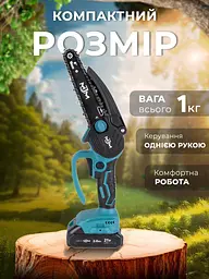Акумуляторна пила ланцюгова MJM X-Trim V21 - мініатюра 2