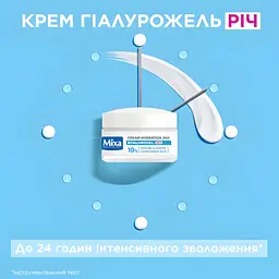 Крем для обличчя Mixa Hydrating для дуже сухої чутливої шкіри 50 мл (D3337700) - мініатюра 5