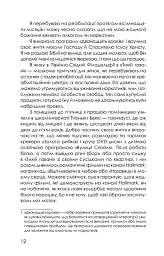 Приховані малюнки - мініатюра 5