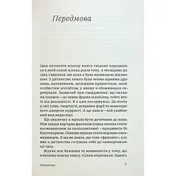 Книга Алла Заяць. Енергетичний менеджмент: практичний посібник з керування власною енергією Yakaboo Publishing (9786178107857) - мініатюра 4