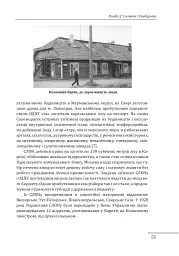 Прямостояння. Українці в особливих таборах ГУЛАГу - Леся Бондарук - мініатюра 26