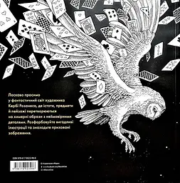 Фантастичні видіння - мініатюра 2
