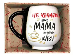 Чашка FARGLASS для коньяку 400мл у подар.уп. до Дня мами Не чiпати, пока кава