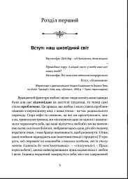 Любов і воля - мініатюра 2